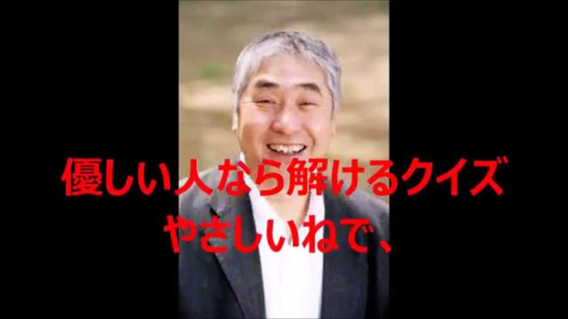 【衝撃映像】内村光良が蛭子能収のクイズ解答に怒鳴る「最低だ！ お前は!!」