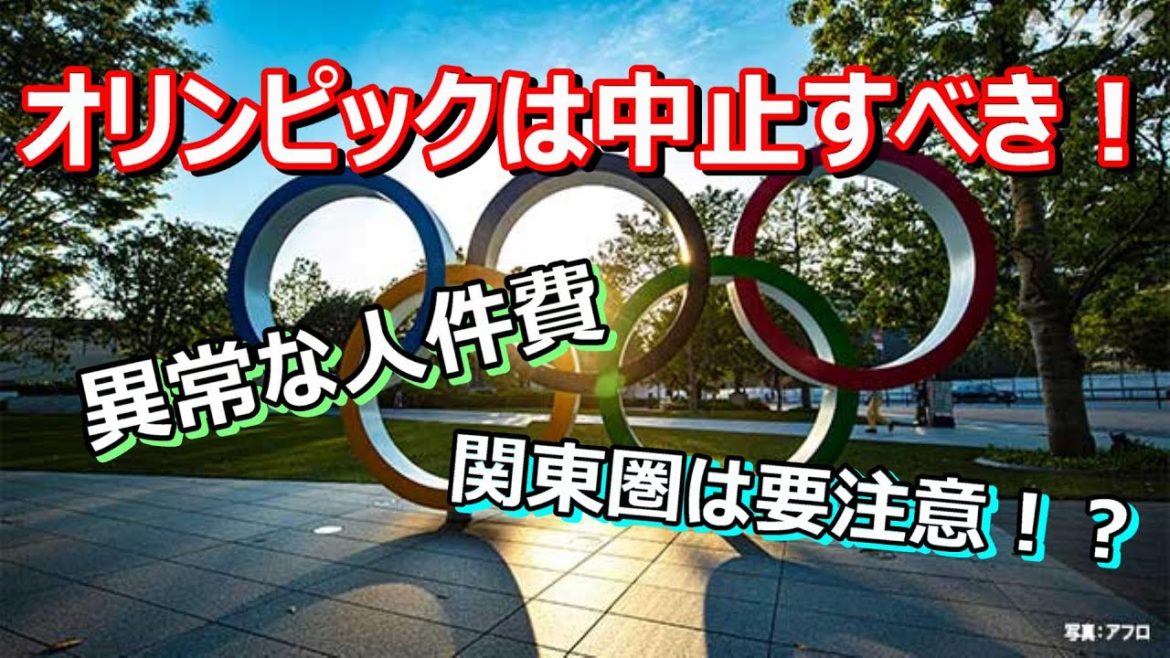 オリンピック委員会は、こんなんでいいんかい？！