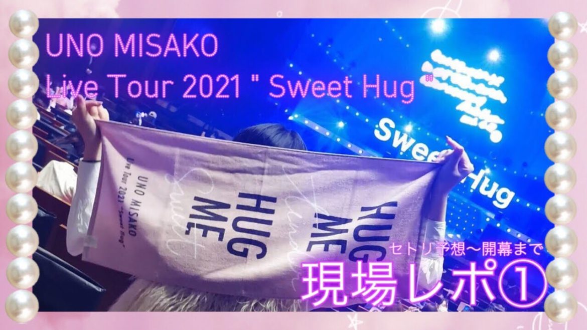 【#現場レポ #宇野実彩子】2年ぶりに推しにあったら泣きすぎて二重消えた。