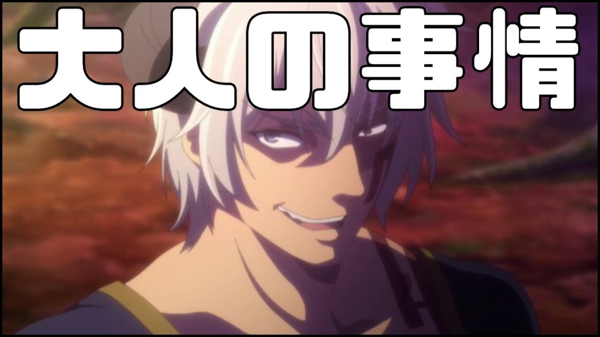 こんなのってないぺこじゃん「異世界魔王と召喚少女の奴隷魔術Ω」アニメレビュー