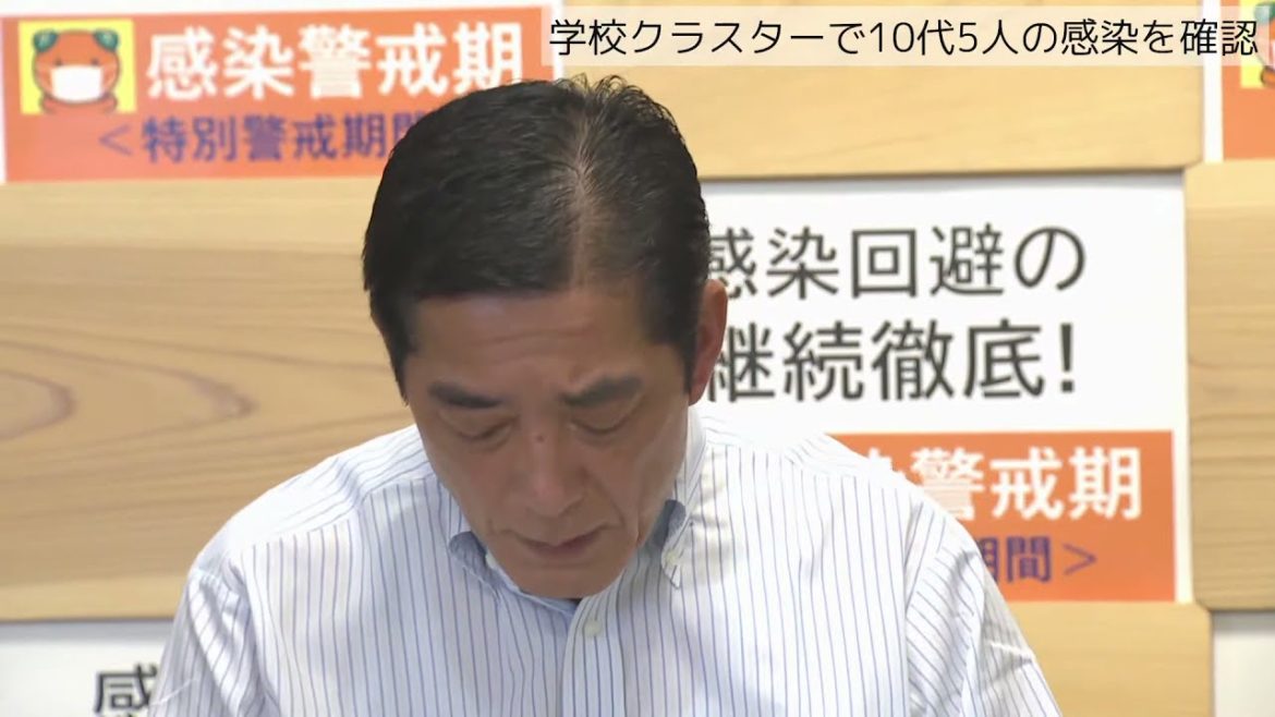 6/17 新型コロナ【愛媛】新たに５人感染　済美高校でクラスター　知事臨時会見（2021年6月17日15時～）