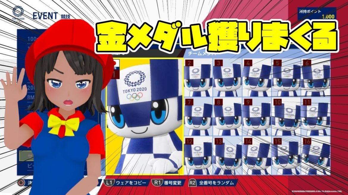 PS4/Switch『東京オリンピック2020』で金メダルを獲りまくりたい配信