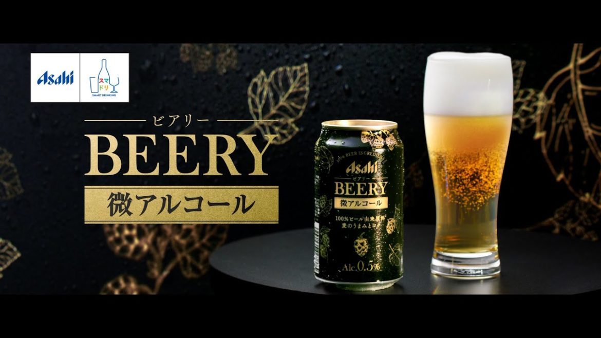 ビアリー CM 「微アル誕生」篇 30秒 本田翼 ハマ･オカモト