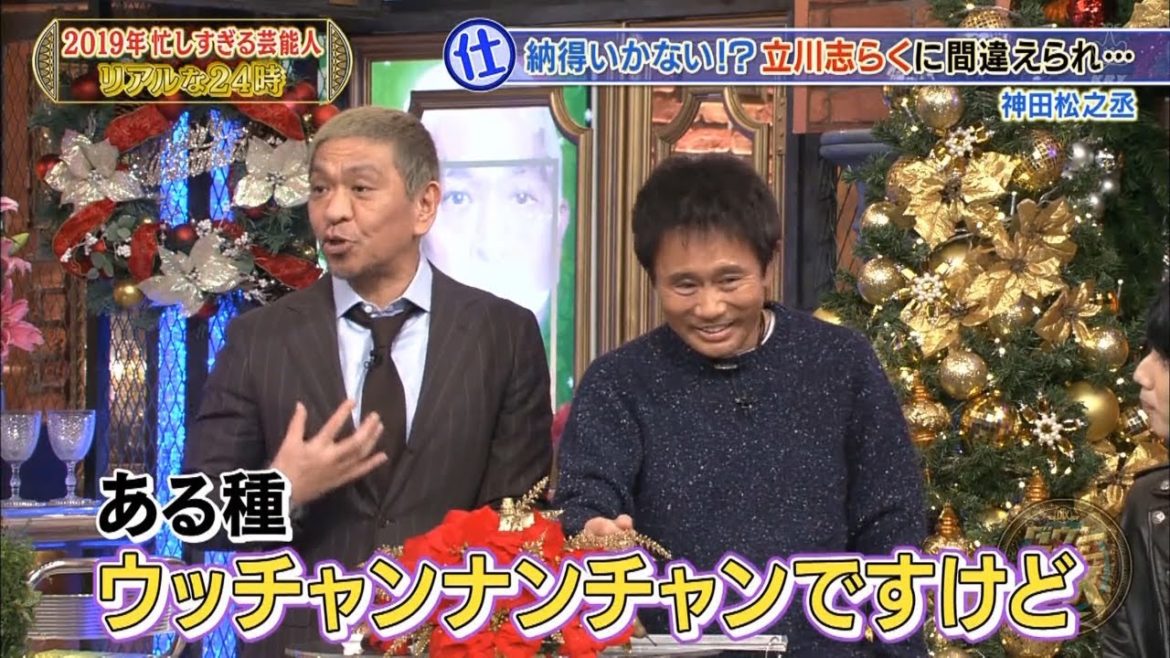 忙しすぎる芸能人リアル日常24時仕事編 - 【浜田雅功 - 松本人志】
