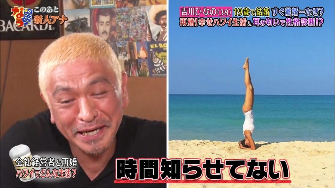 《ダウンタウンなう》🄽🄴🅆  新人アナテレビ初登場!坂井真紀&吉川ひなの #7 || Downtown Now #7 《ダウンタウンなう》🄽🄴🅆  新人アナテレビ初登場!坂井真紀&吉川ひなの #7 || Downtown Now #7