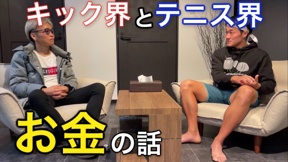 格闘技界とテニス界のお金の話。ジョコビッチとコラボした吉田伊織という人間。
