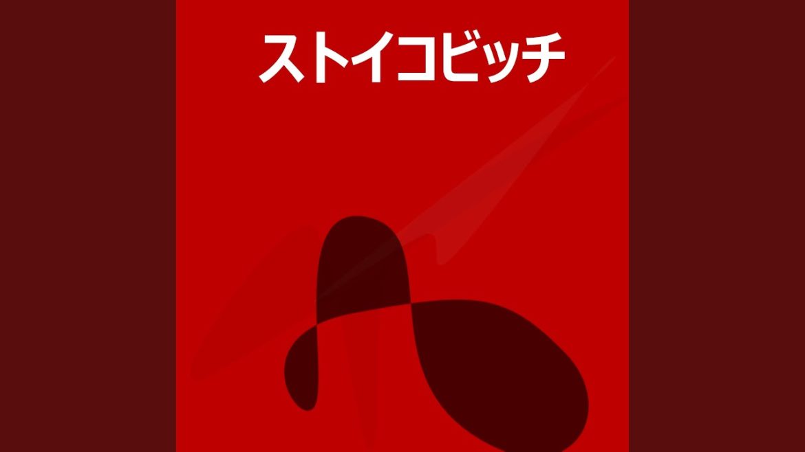 エリクセン