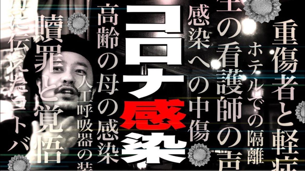 【絶望の淵】コロナに感染しました｜ごめんなさい…もう限界｜高齢の母も感染＃117