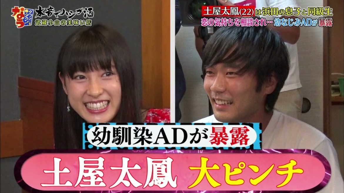 『ダウンタウンなう』🅷🅾🆃 土屋太鳳 - 佐藤隆太 #2