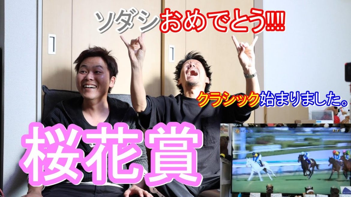 桜花賞やってみた！ソダシおめでとう‼‼【競馬】☆だもんでチャンネル☆