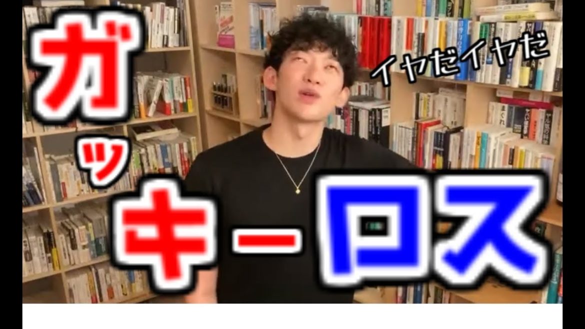 【DaiGo】ガッキー結婚にショックを隠し切れない…