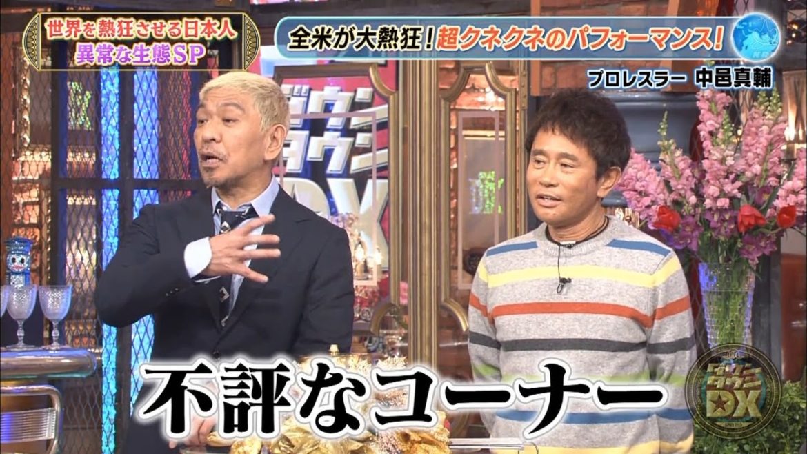 アジア人初‼️アメリカWWEで優勝‼️   -  【浜田雅功 - 松本人志】