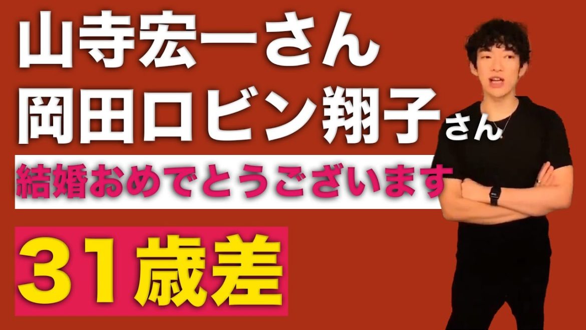 山寺宏一さん岡田ロビン翔子さん結婚おめでとうございます【DaiGo切り抜き】