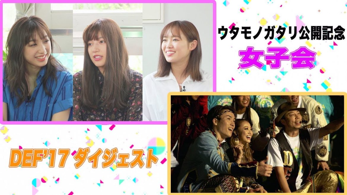【LDH TV】2018年6月19日配信