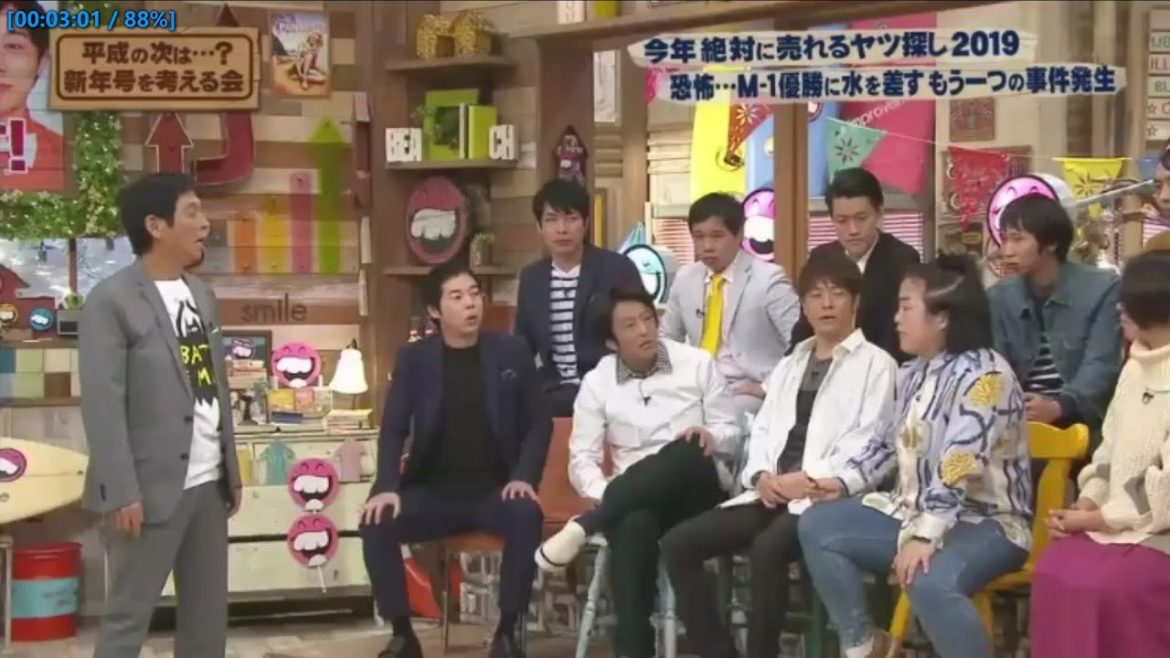 《お笑い向上委員会 》  恐怖のゆりやん完全乙女モード