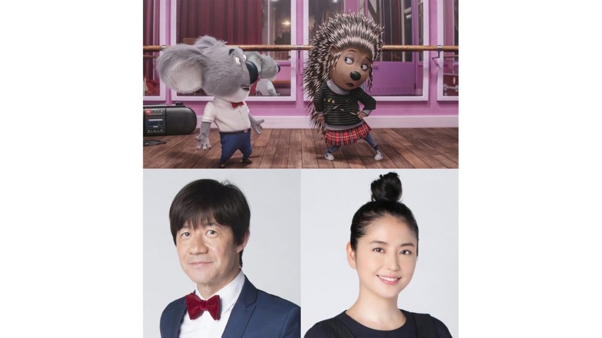 内村光良と長澤まさみがカーリー・レイ・ジェプセン「コール・ミー・メイビー」を熱唱！映画『SING／シング』本編映像