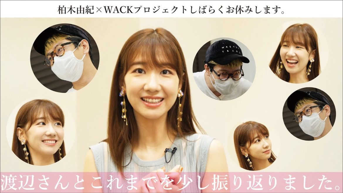 【休養前ラスト配信】柏木由紀×渡辺淳之介P、これまでを振り返ります。