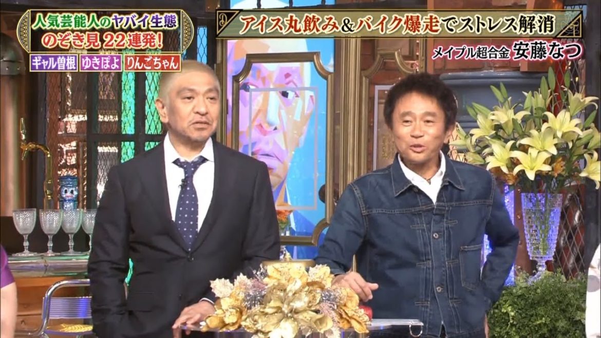 ホテル街での人間観察がやめられない‼️   -  【浜田雅功 - 松本人志】
