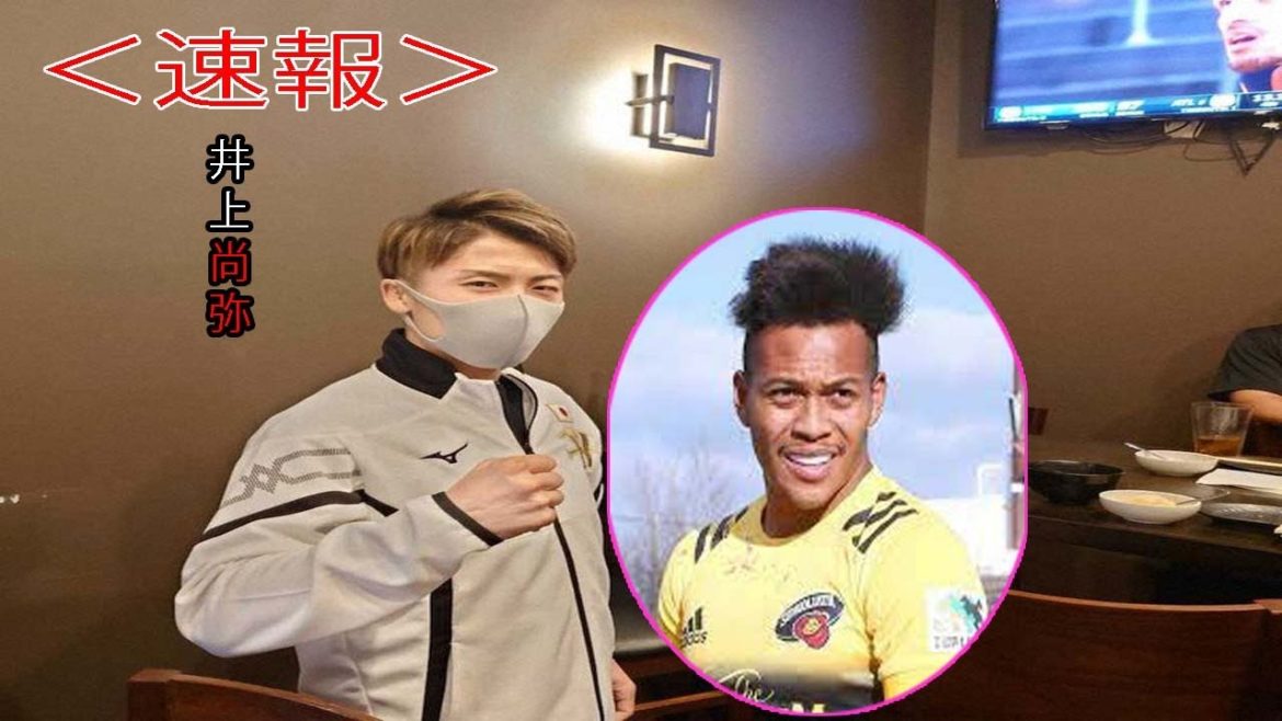 井上尚弥に親友・松島幸太朗がエール「ＧＯ　ＭＯＮＳＴＥＲ」