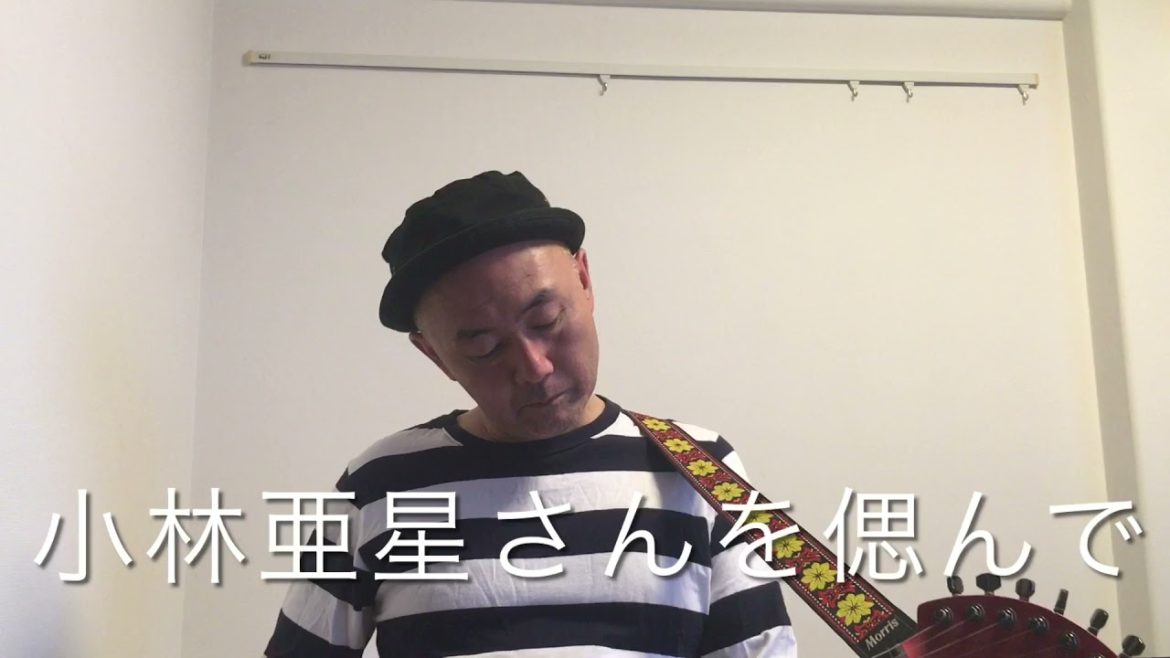 小林亜星さんを偲んで。ヘタクソご容赦。夜が来る、演奏してみた