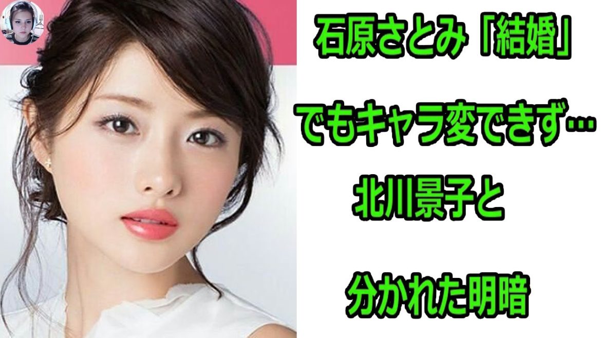 石原さとみ「結婚」でもキャラ変できず…北川景子と分かれた明暗