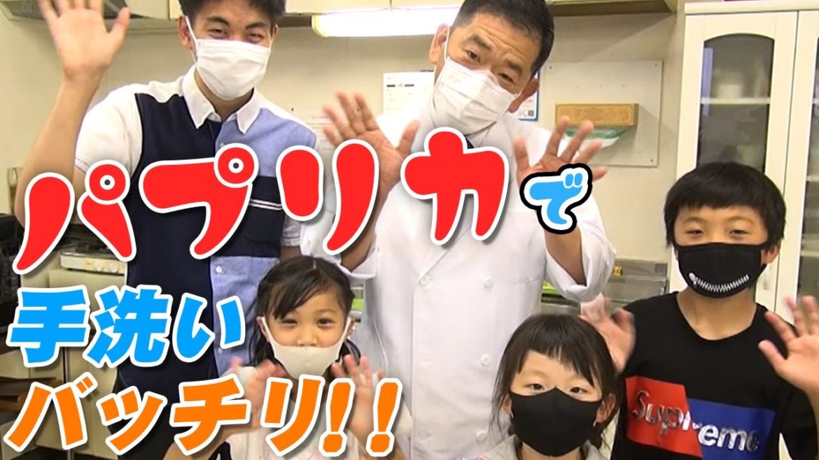 【 コロナウィルス予防 】感染予防にお医者さんと一緒に手洗い！