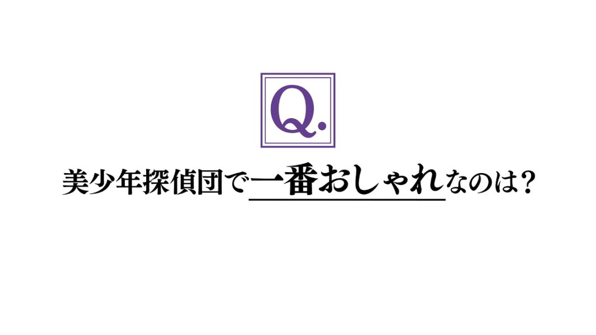 ◆西尾維新「美少年シリーズ」CMその１０（CV.村瀬歩）