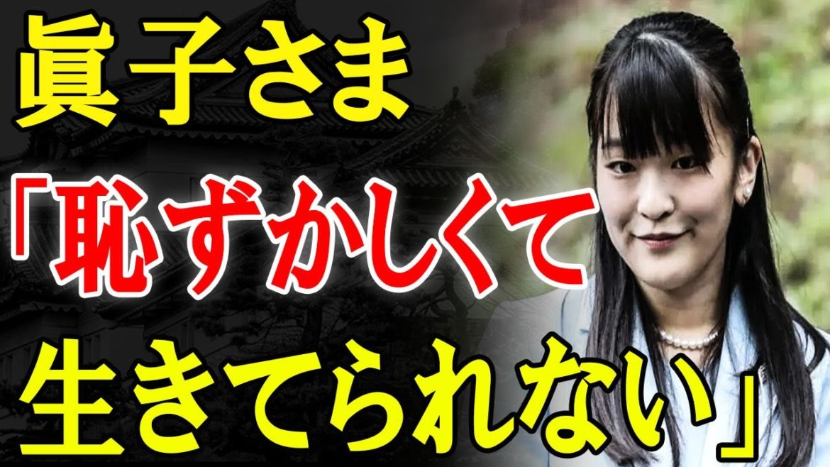 青年に日本の歴史有る皇室を汚されたく有りません !