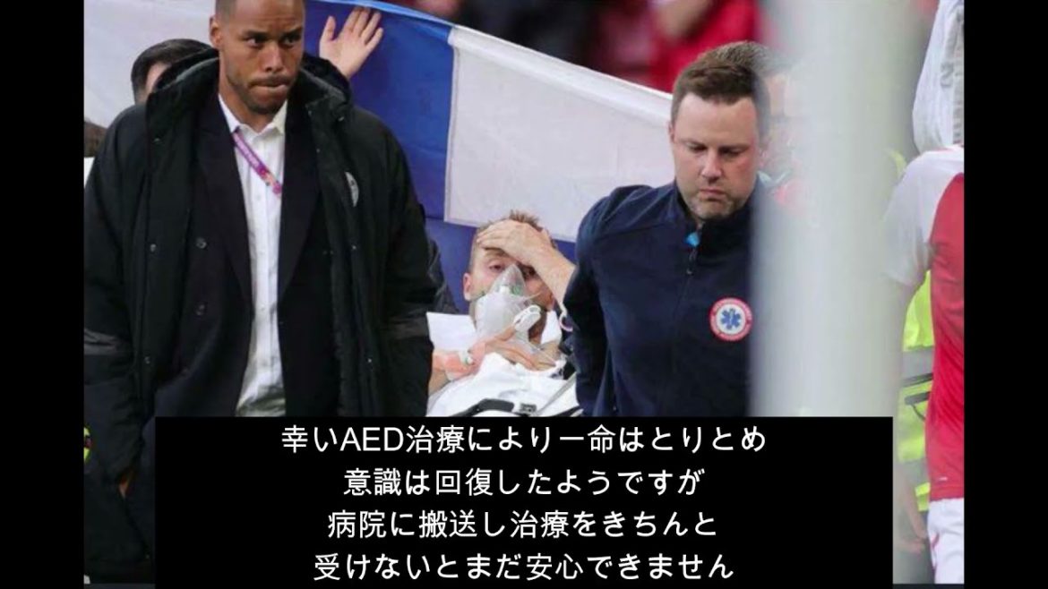 【EURO】デンマーク代表クリスチャン・エリクセン選手心臓発作で試合中に倒れる　その時サポーターからエールが…Cristian Eriksen