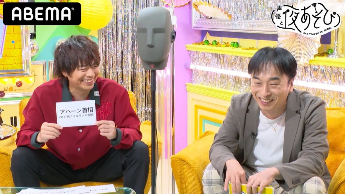 【夜あそび1000回記念SP】浪川大輔＆関智一が参戦！ダミヘで『味深ワード品評会』｜声優と夜あそび2021【月：安元洋貴×前野智昭】#9 毎週月曜〜金曜よる10時から生放送