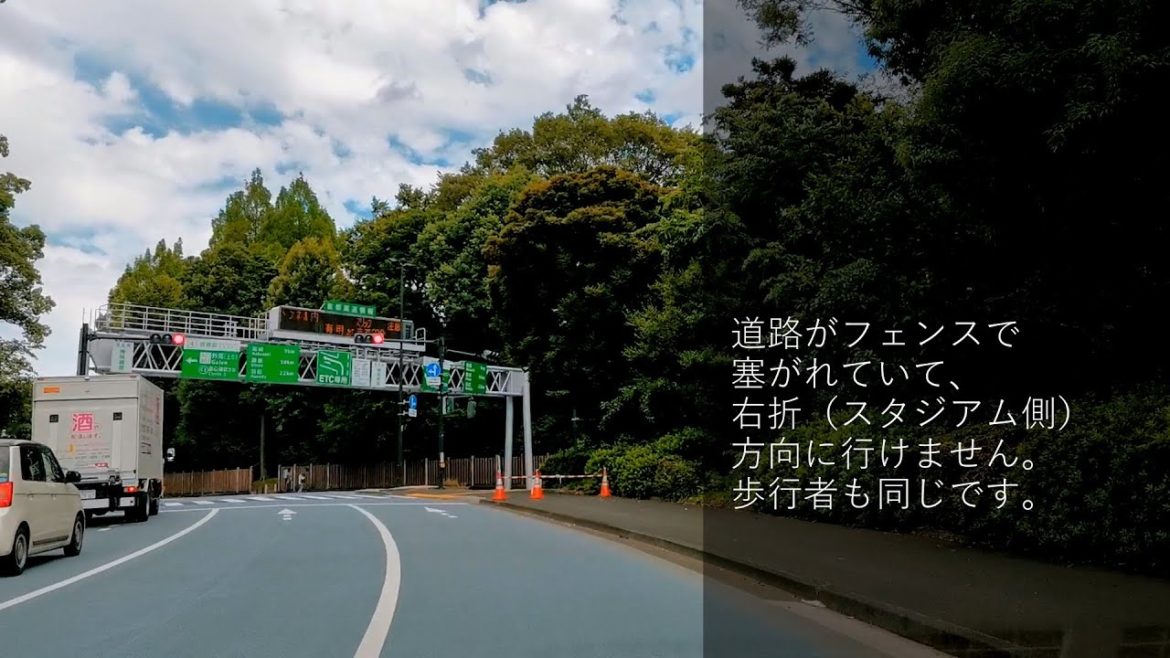 オリンピックスタジアム周辺の交通規制について（2021年9月30日まで）