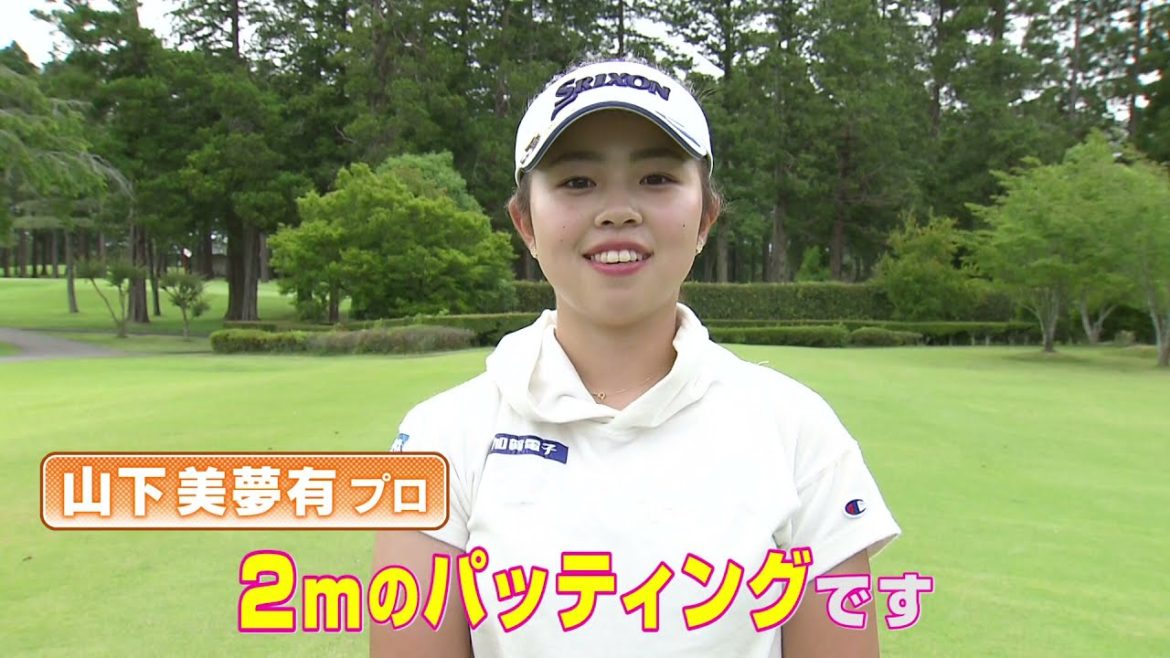山下美夢有 こだわりの練習法と大会への意気込み｜ニチレイレディス