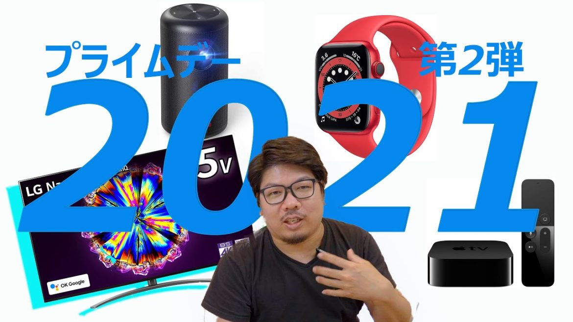 【プライムデー2021】第2弾  Amazonセールでいろいろ紹介していますが、目玉はLG 75型テレビです。
