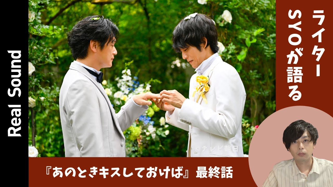 ドラマ あのときキスしておけば 最終話を生配信で解説 桃地と巴が迎える恋の結末 News Wacoca Japan People Life Style ドラマ あのときキスしておけば 最終話を生配信で解説 桃地と巴が迎える恋の結末 News Wacoca Japan People Life Style