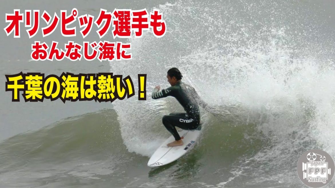 オリンピック選手も！千葉の若手サーファーたちはプロ、アマ関係なく熱い