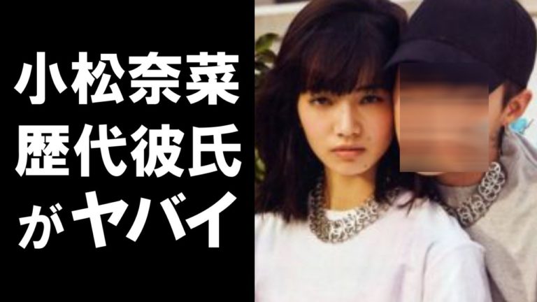 小松奈菜 セクシー News Wacoca Japan People Life Style 小松奈菜 セクシー News Wacoca Japan People Life Style