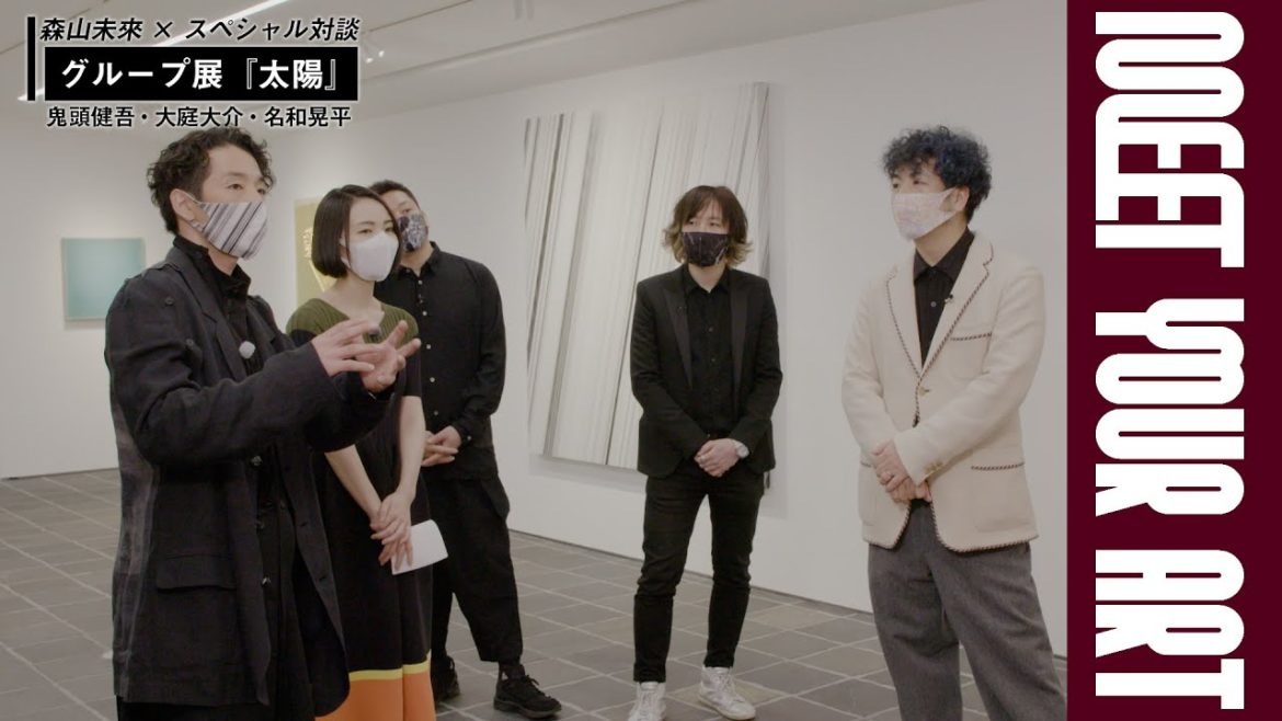 【スペシャル対談】 森山未來 × 鬼頭健吾、大庭大介、名和晃平
