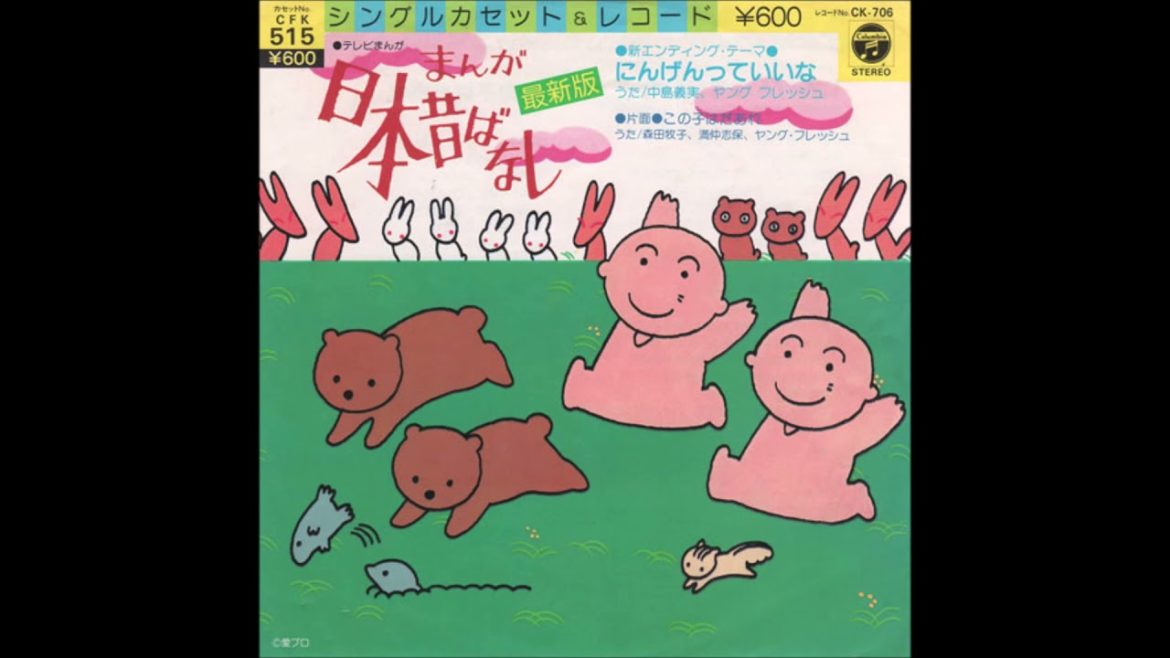 「追悼」作曲家小林亜星 （アニメ・特撮ソング）