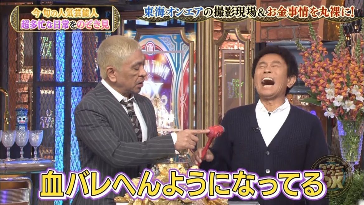 超人気Youber東海オンエアバラエティー初登場   - 【浜田雅功 - 松本人志】