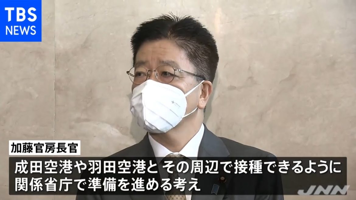 住民票のない一時帰国者もワクチン接種へ 官房長官［新型コロナ］