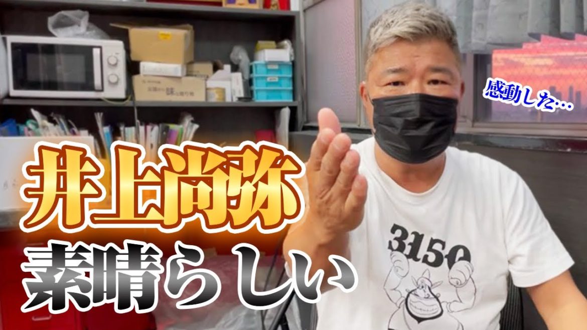 【井上尚弥vsダスマリナス】亀田史郎感激!試合の感想を語る! 【井上尚弥vsダスマリナス】亀田史郎感激!試合の感想を語る!