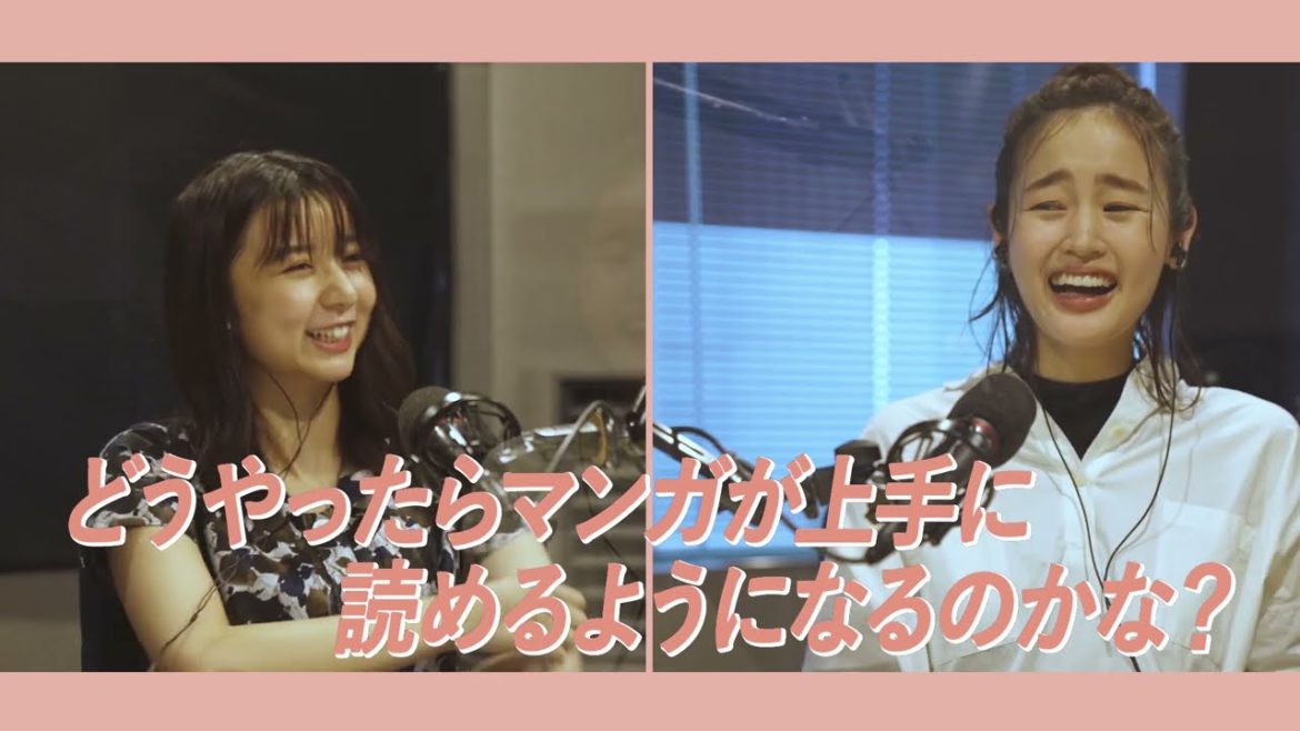 【GYAO! ＃LOVEFAV】上白石萌歌がJ-WAVE 81.3FMでナビゲーターを務める番組。ゲスト：藤原さくら「ミュージシャンのクオリティじゃない！藤原さくらのマンガ愛」無料配信中