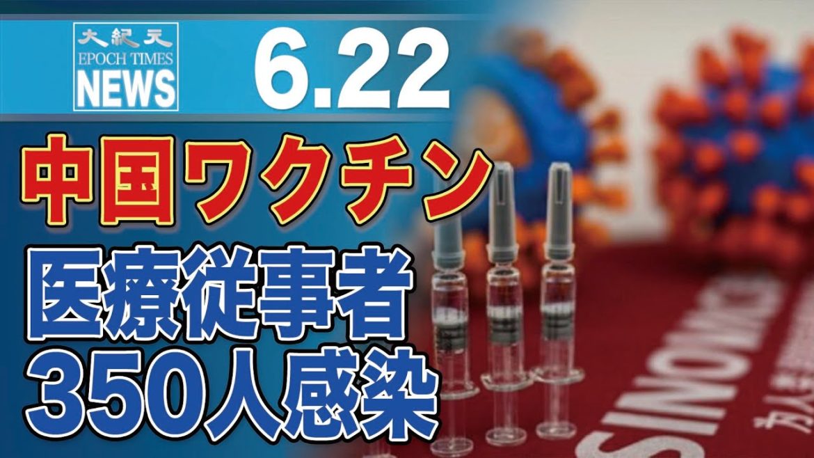 中国シノバック製ワクチン接種した医療従事者350人感染=インドネシア 中国シノバック製ワクチン接種した医療従事者350人感染=インドネシア