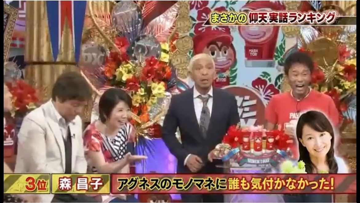 『ダウンタウン』【浜田 雅功x松本 人志】  義理の父のラブラブ電話現場を目撃