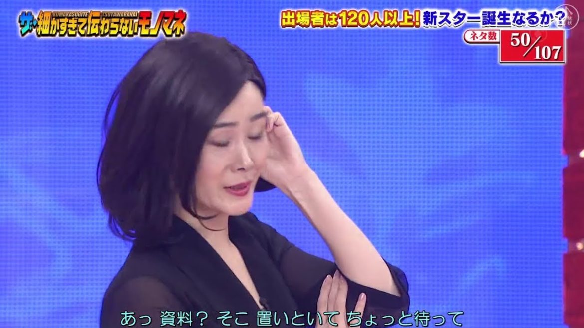ザ・細かすぎて伝わらないモノマネ選手権2020 (中垣みな )