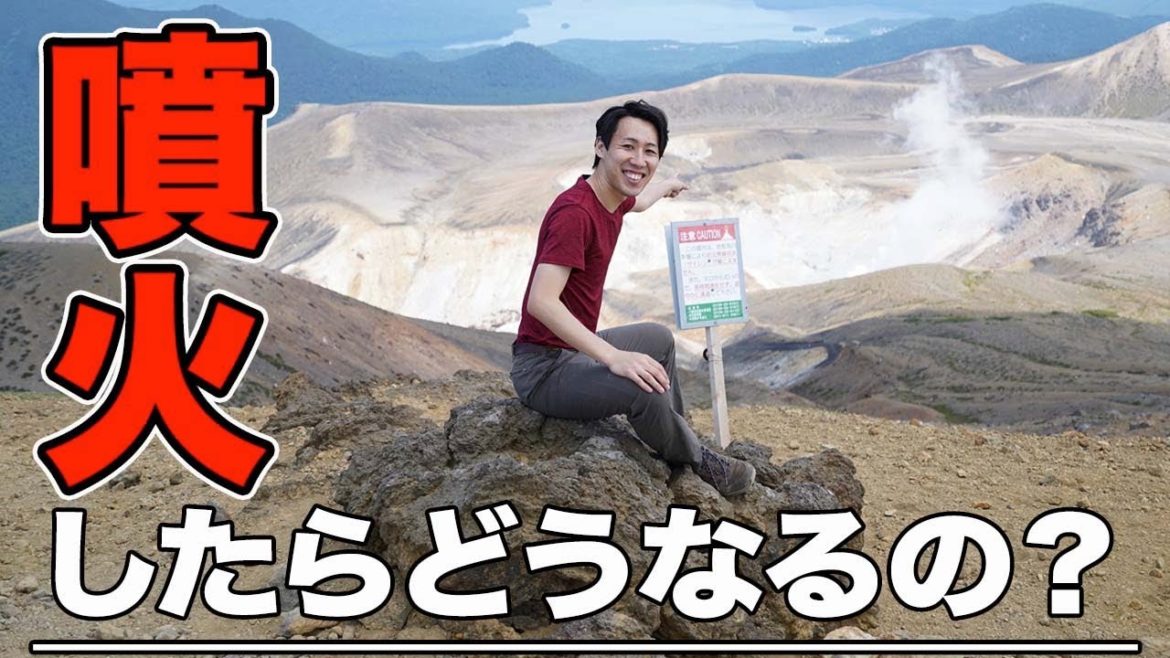 【要注意】桜島、西之島、白山…で噴火の恐れ｜火山災害の対策法