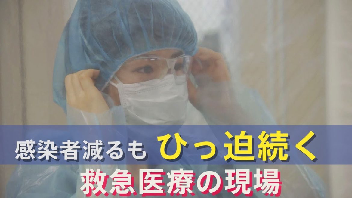 「コロナなければ受け入れられた」感染減少も医療現場ひっ迫【現場から、】