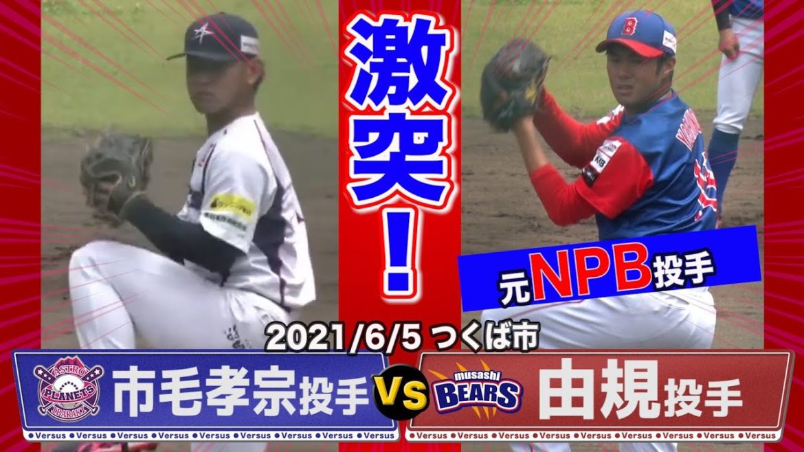 浪速のピーチ姫・石田桃香が始球式!目標は「ノーバン投球」!その結果は!?茨城アストロプラネッツVS埼玉武蔵ヒートベアーズ2021/6/5@さくら運動公園野球場(つくば市) 浪速のピーチ姫・石田桃香が始球式!目標は「ノーバン投球」!その結果は!?茨城アストロプラネッツVS埼玉武蔵ヒートベアーズ2021/6/5@さくら運動公園野球場(つくば市)