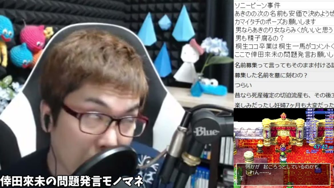 倖田來未の問題発言をするモノマネ【ドラクエ不審者RTA生放送者あきの】 倖田來未の問題発言をするモノマネ【ドラクエ不審者RTA生放送者あきの】