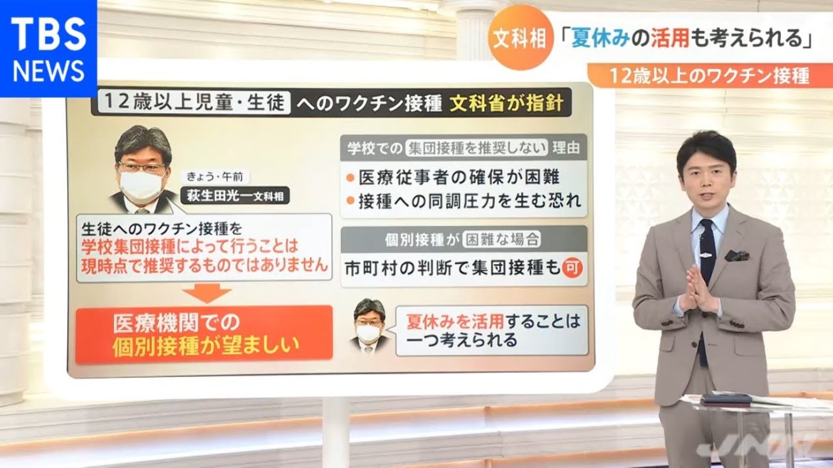 【解説】１２～１５歳のワクチン接種、早く打つべき？［新型コロナ］【Nスタ】